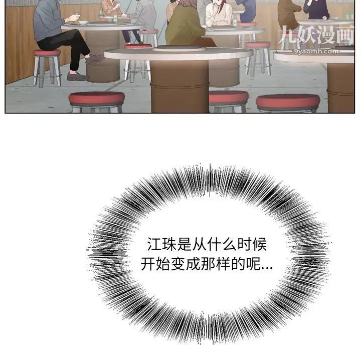 《哥哥怀中的初恋》漫画 第4话