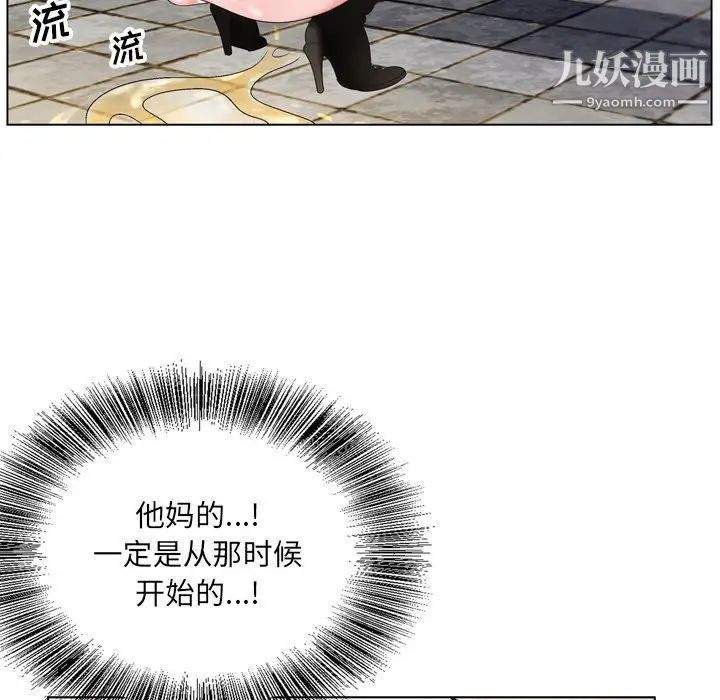 《哥哥怀中的初恋》漫画 第4话