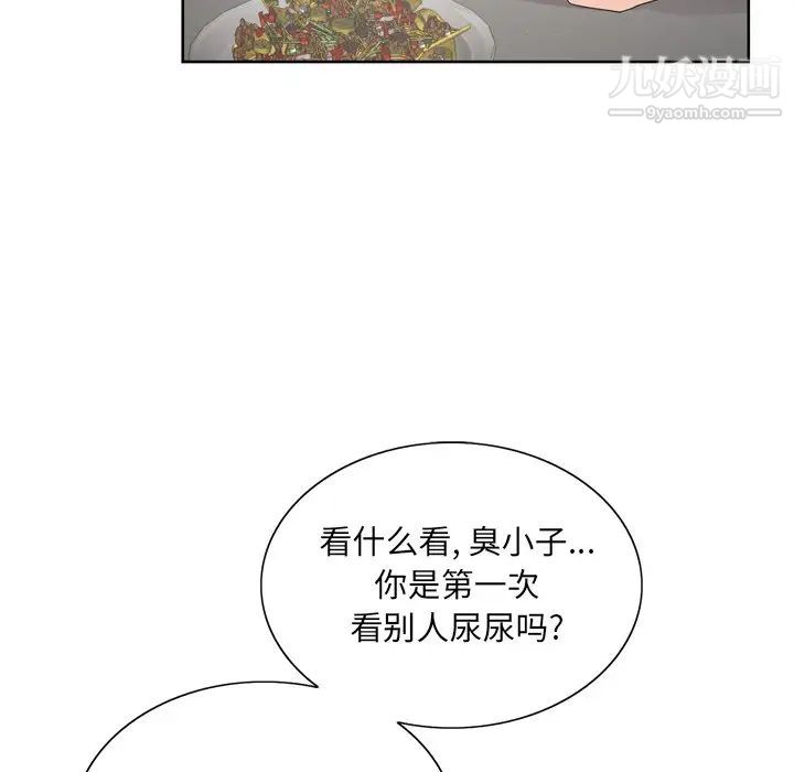 《哥哥怀中的初恋》漫画 第4话
