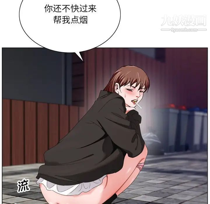 《哥哥怀中的初恋》漫画 第4话