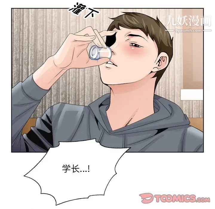 《哥哥怀中的初恋》漫画 第4话