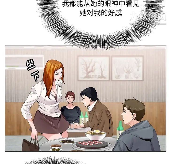 《哥哥怀中的初恋》漫画 第4话