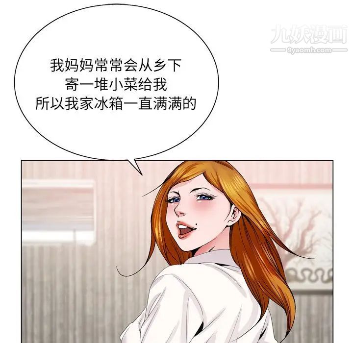《哥哥怀中的初恋》漫画 第4话