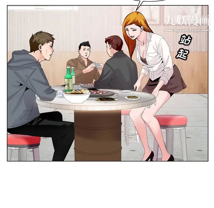 《哥哥怀中的初恋》漫画 第4话