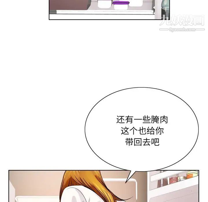 《哥哥怀中的初恋》漫画 第4话