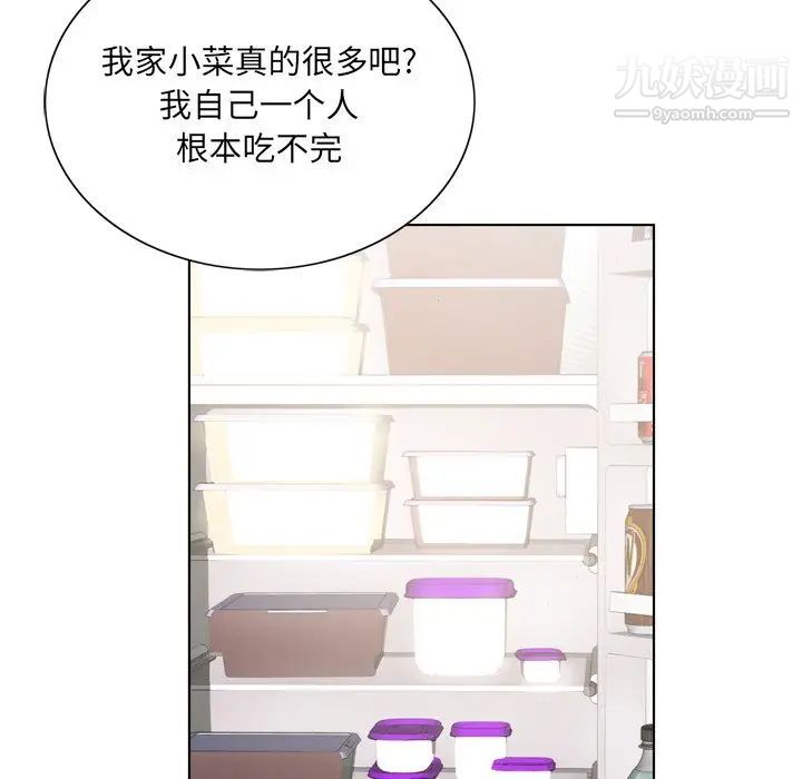 《哥哥怀中的初恋》漫画 第4话