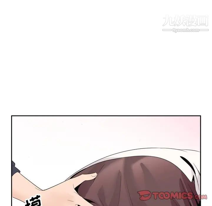 《哥哥怀中的初恋》漫画 第4话