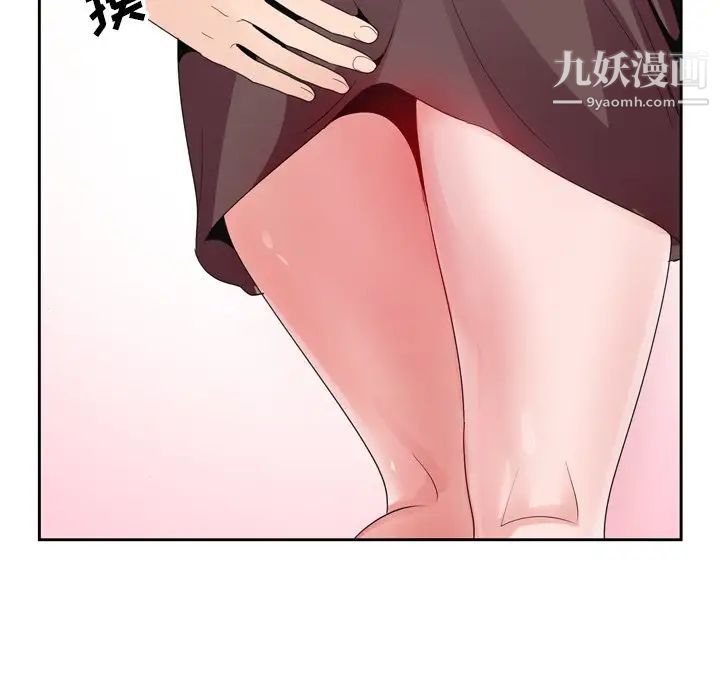 《哥哥怀中的初恋》漫画 第4话