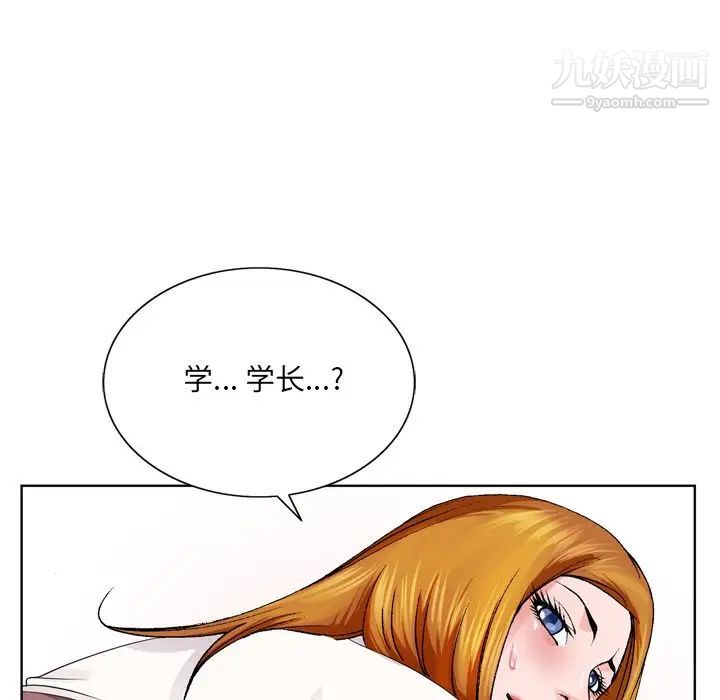 《哥哥怀中的初恋》漫画 第4话