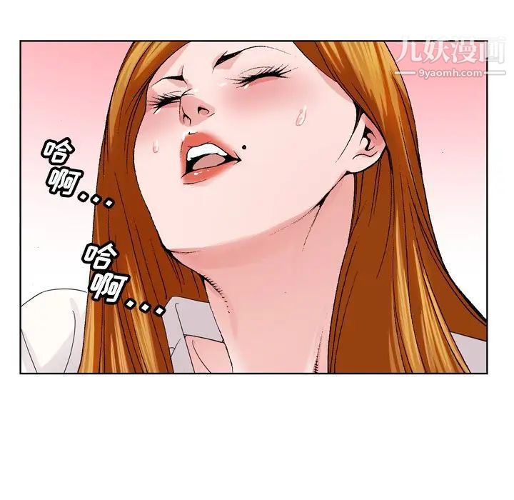 《哥哥怀中的初恋》漫画 第4话