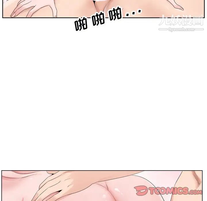 《哥哥怀中的初恋》漫画 第4话