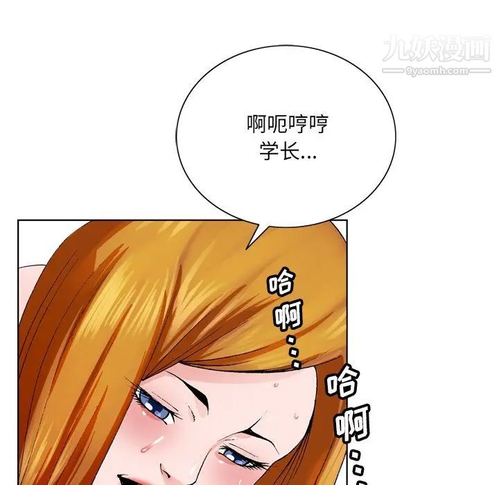 《哥哥怀中的初恋》漫画 第4话
