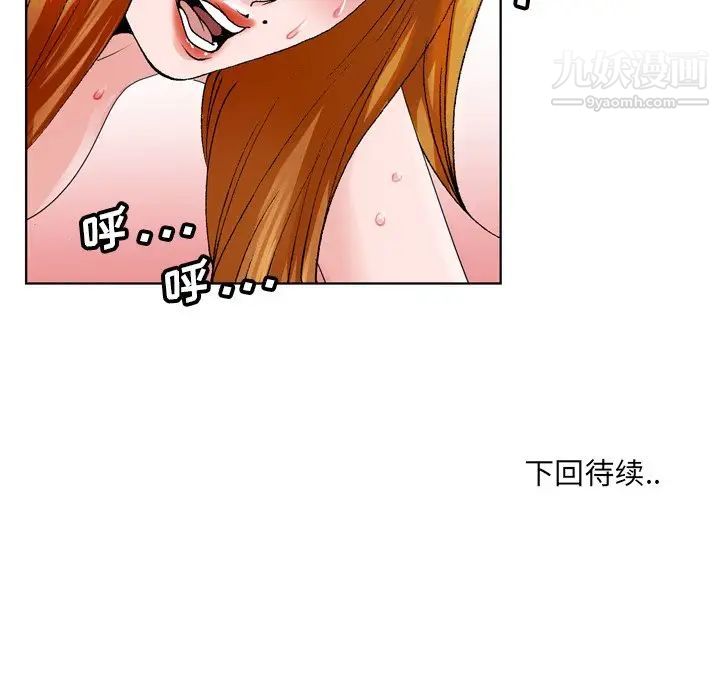 《哥哥怀中的初恋》漫画 第4话