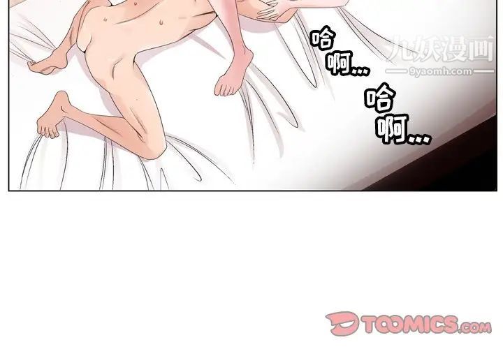《哥哥怀中的初恋》漫画 第5话