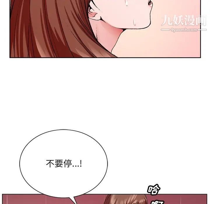 《哥哥怀中的初恋》漫画 第5话