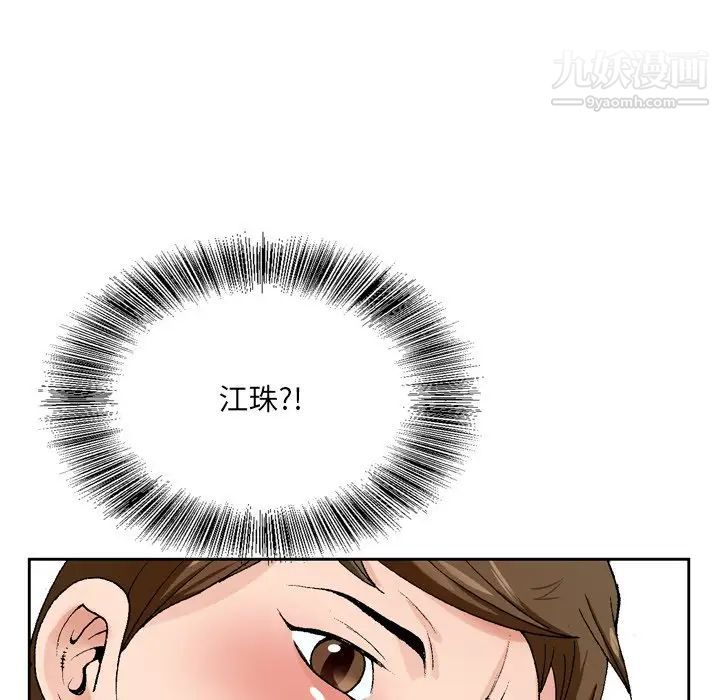 《哥哥怀中的初恋》漫画 第5话