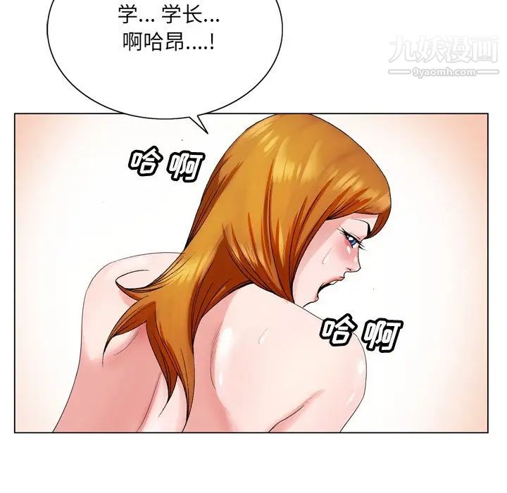 《哥哥怀中的初恋》漫画 第5话
