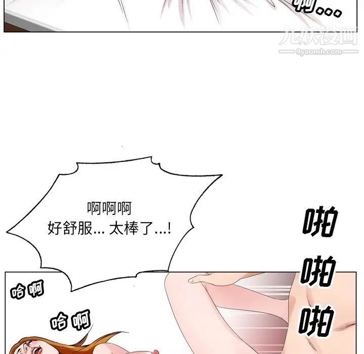 《哥哥怀中的初恋》漫画 第5话