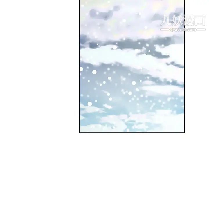 《哥哥怀中的初恋》漫画 第5话
