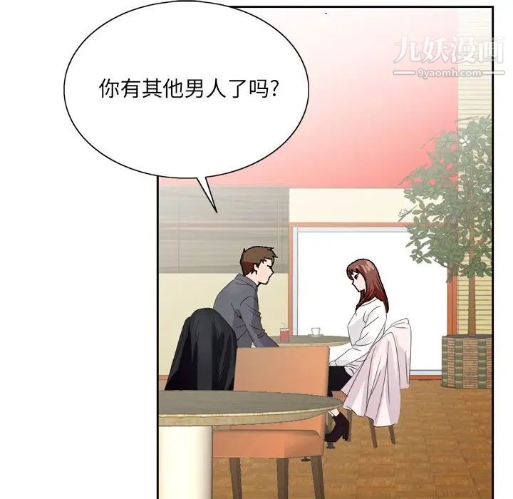 《哥哥怀中的初恋》漫画 第5话