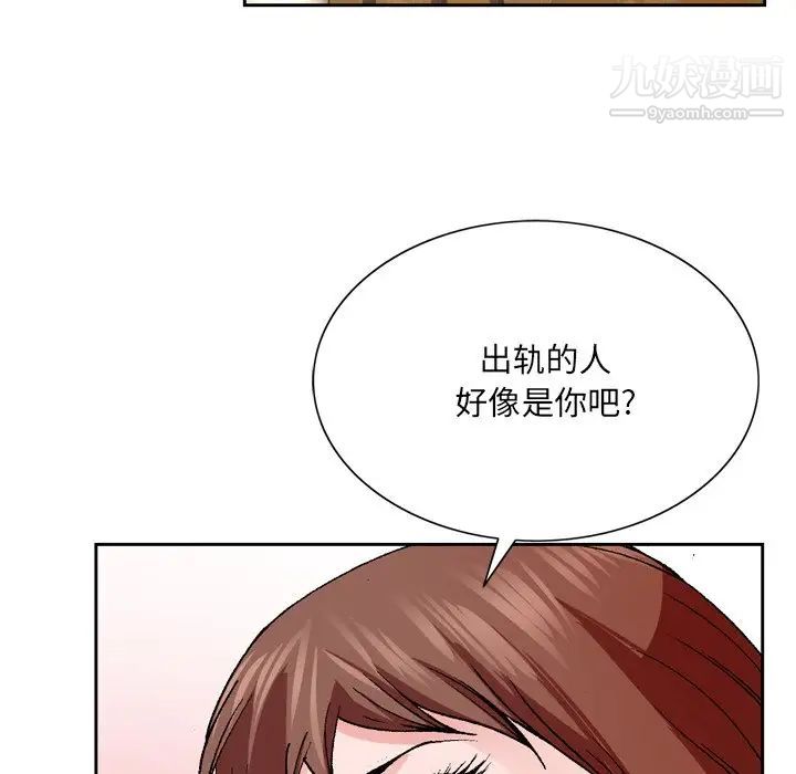 《哥哥怀中的初恋》漫画 第5话