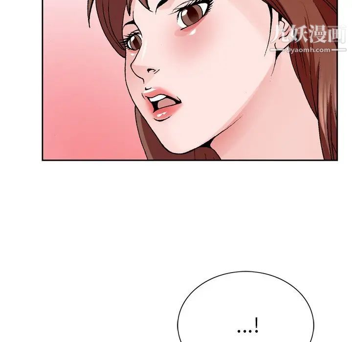 《哥哥怀中的初恋》漫画 第5话
