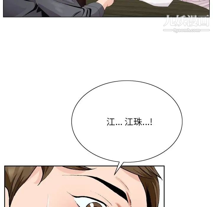 《哥哥怀中的初恋》漫画 第5话