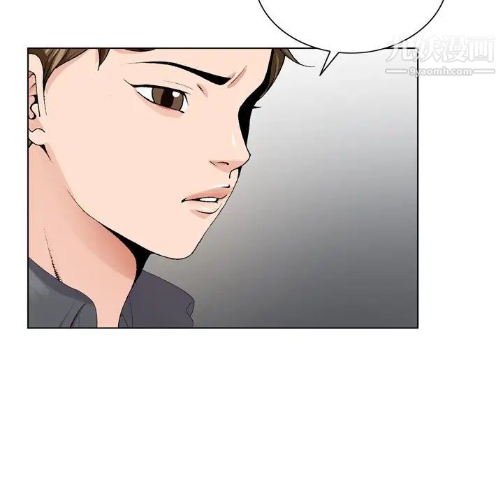 《哥哥怀中的初恋》漫画 第5话