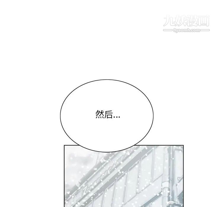 《哥哥怀中的初恋》漫画 第5话
