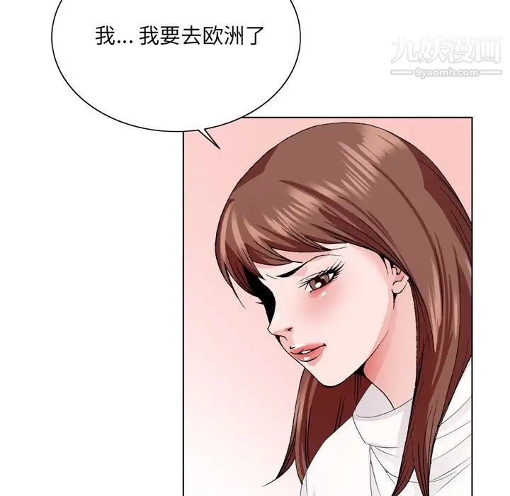 《哥哥怀中的初恋》漫画 第5话
