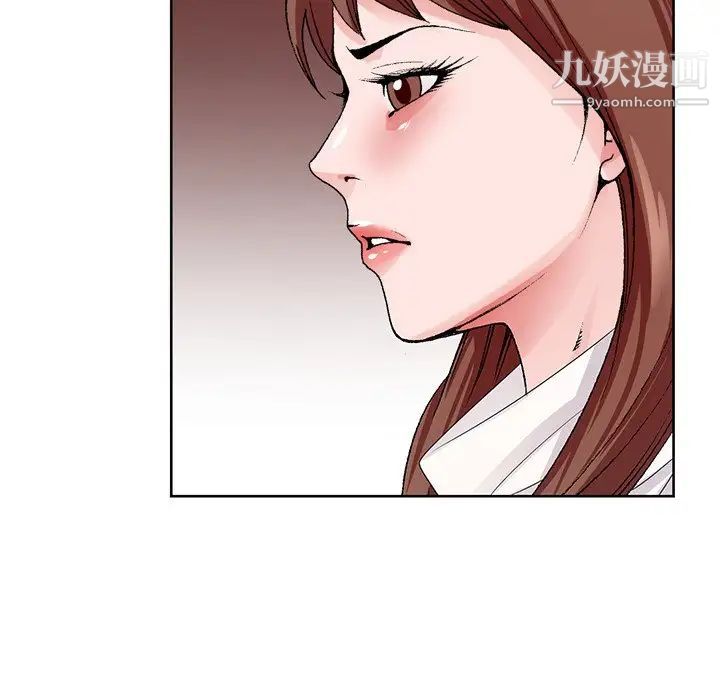 《哥哥怀中的初恋》漫画 第5话