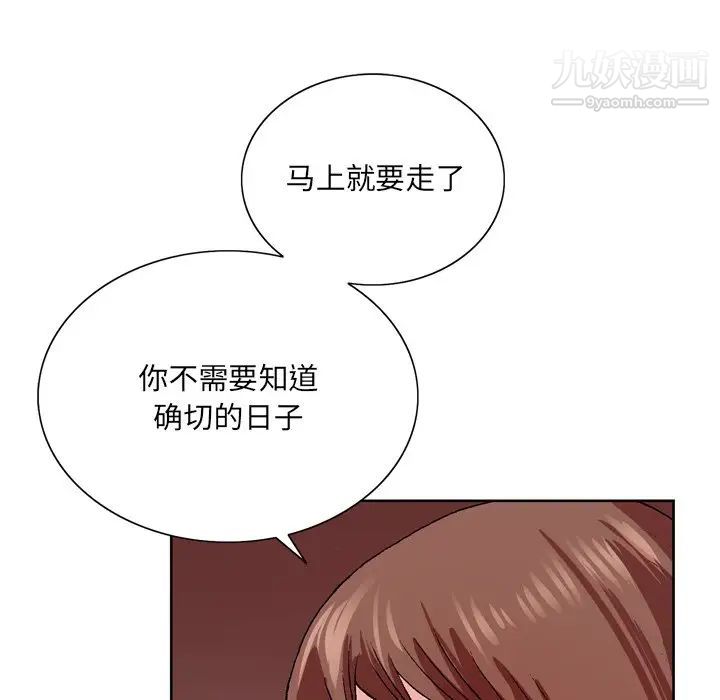 《哥哥怀中的初恋》漫画 第5话