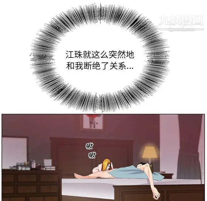 《哥哥怀中的初恋》漫画 第5话