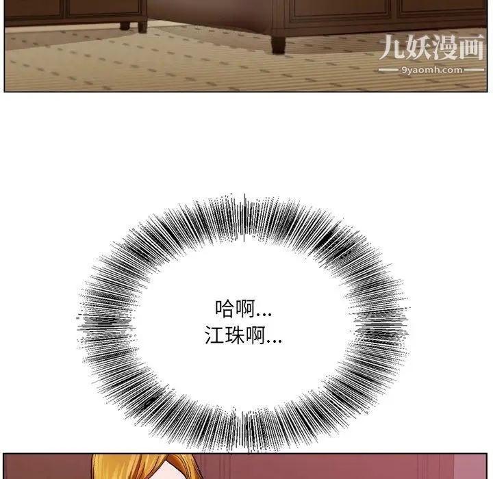 《哥哥怀中的初恋》漫画 第5话