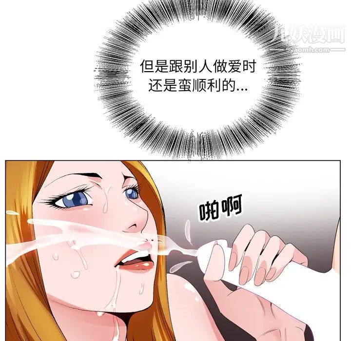 《哥哥怀中的初恋》漫画 第5话