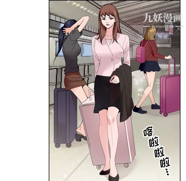 《哥哥怀中的初恋》漫画 第5话