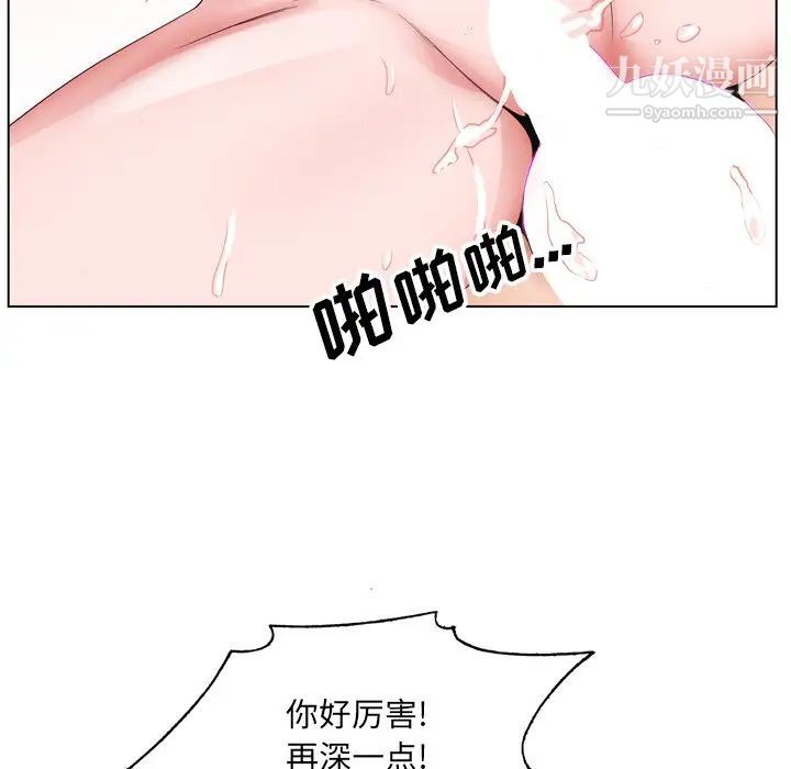 《哥哥怀中的初恋》漫画 第5话
