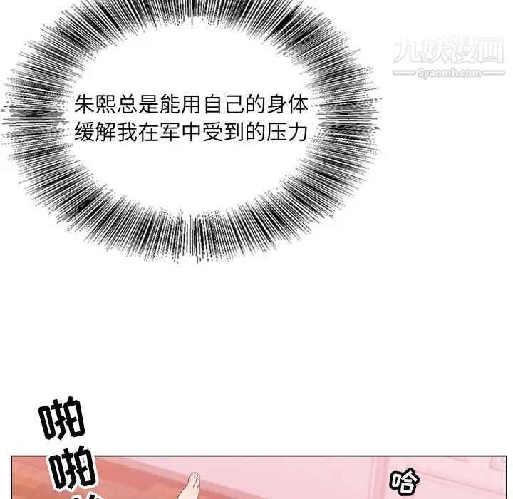《哥哥怀中的初恋》漫画 第5话
