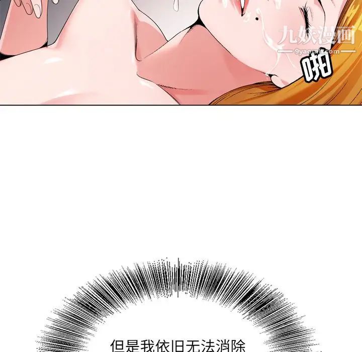 《哥哥怀中的初恋》漫画 第5话