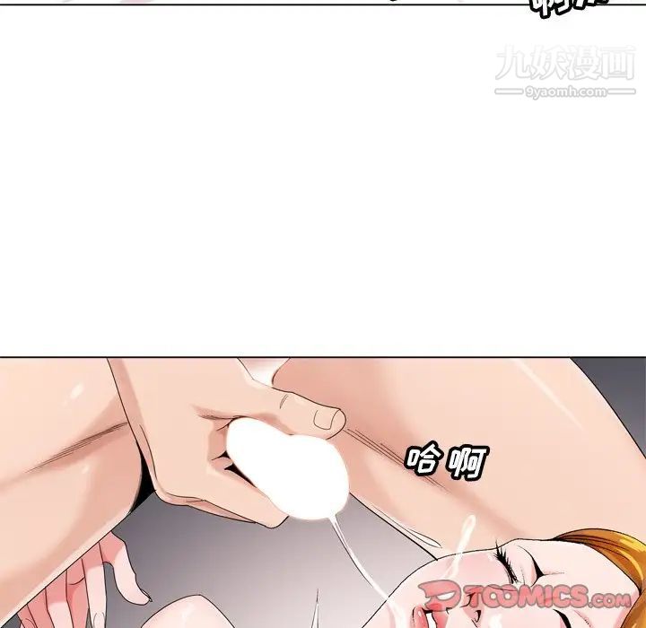 《哥哥怀中的初恋》漫画 第5话