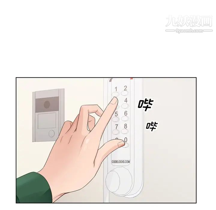 《哥哥怀中的初恋》漫画 第5话