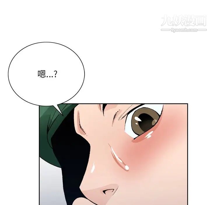 《哥哥怀中的初恋》漫画 第5话
