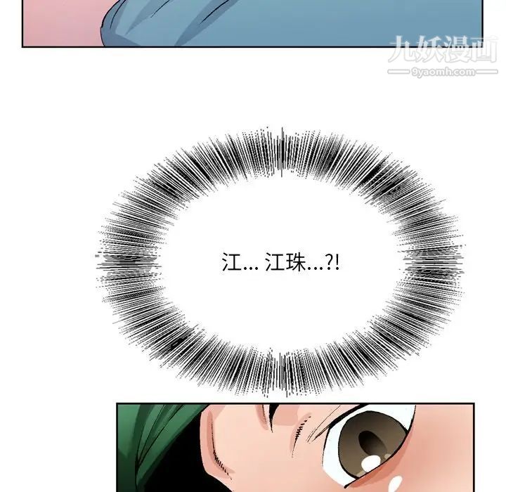 《哥哥怀中的初恋》漫画 第5话