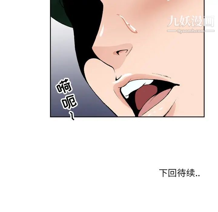 《哥哥怀中的初恋》漫画 第5话