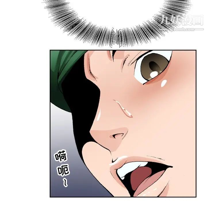《哥哥怀中的初恋》漫画 第6话