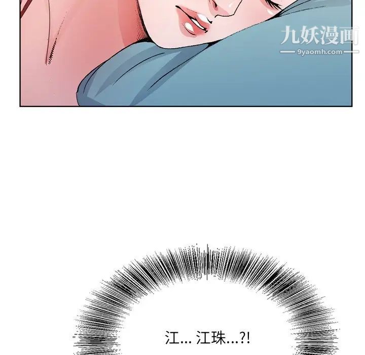 《哥哥怀中的初恋》漫画 第6话