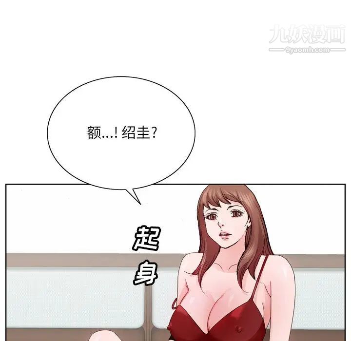 《哥哥怀中的初恋》漫画 第6话