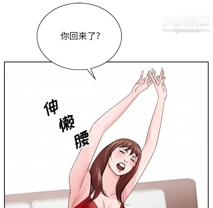 《哥哥怀中的初恋》漫画 第6话
