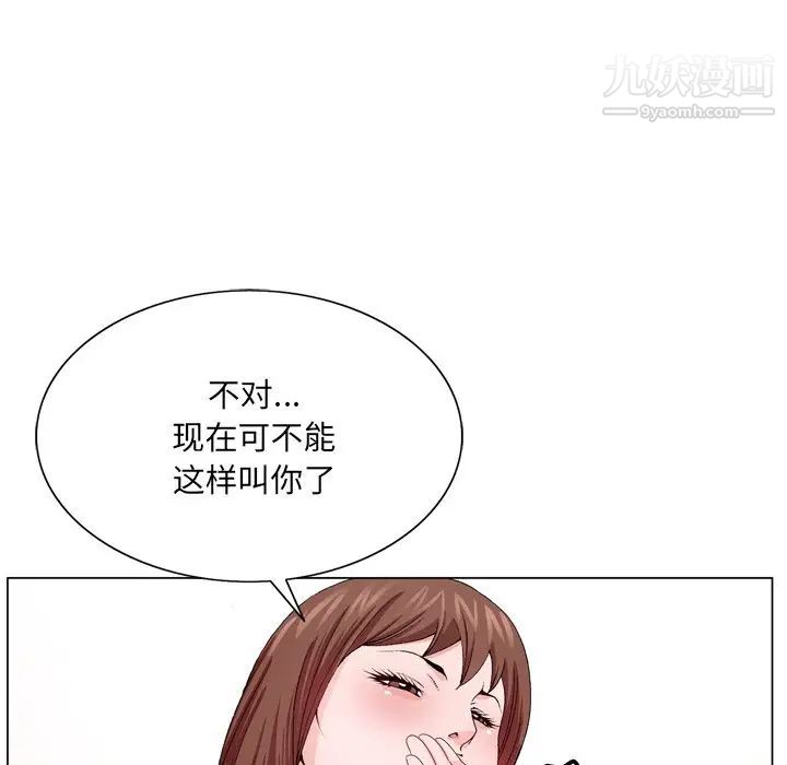 《哥哥怀中的初恋》漫画 第6话