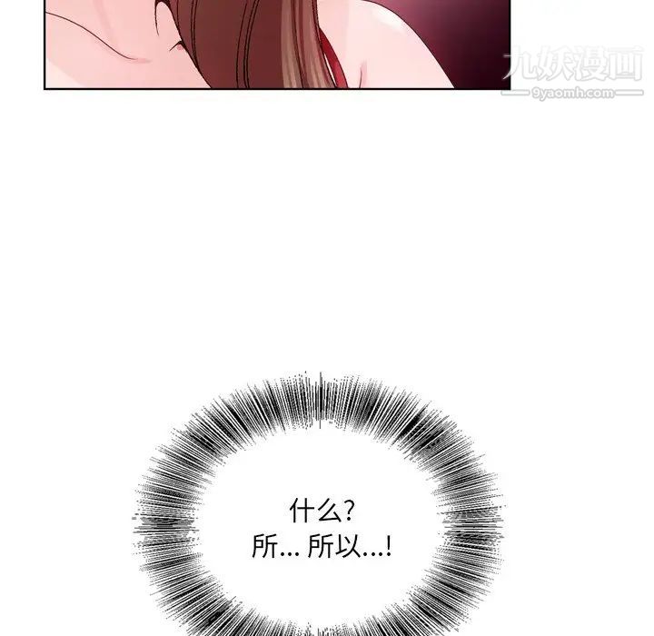 《哥哥怀中的初恋》漫画 第6话